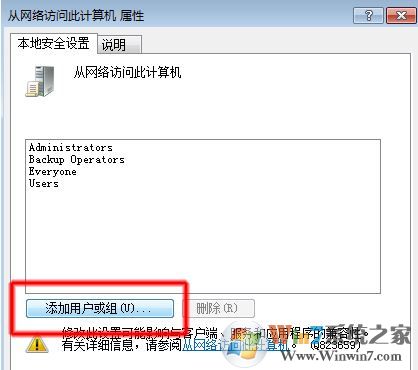 打印机无法共享怎么办?win7打印机不能正常共享的解决方法