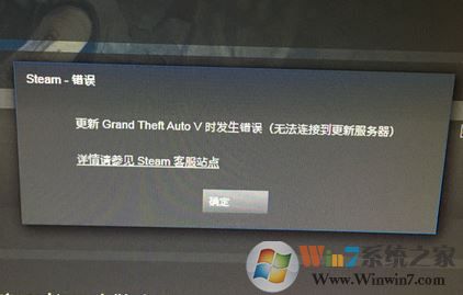 steam无法连接到更新服务器怎么办?win10 steam无法更新游戏解决方法