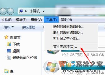 无法读源文件或磁盘怎么办?win7无法复制粘贴文件的解决方法
