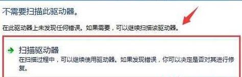移动硬盘无法读取怎么办?win7无法读取移动硬盘的修复方法