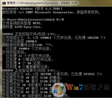 移动硬盘无法读取怎么办?win7无法读取移动硬盘的修复方法