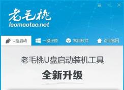 ��ë��u��װϵͳ|�ְ��ֽ�����ë��U��װϵͳWin7�̳�