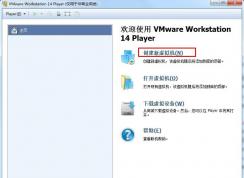 VMware Workstation 14�������װWin7ϵͳͼ�Ľ̳̣���ϸ��