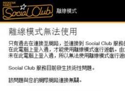 gta5����ģʽ�޷�ʹ����ô��?����GTA5����ģʽ�ķ���