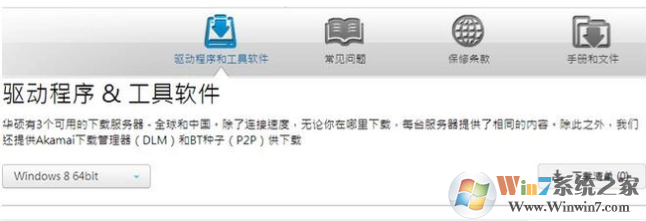 下载驱动 下载驱动