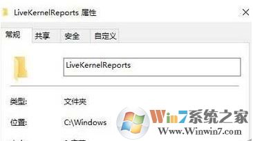 windowsĿ¼livekernelreports��ʲô?livekernelreports����ɾ����?