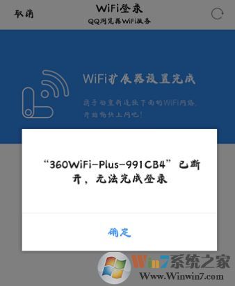 360wifi扩展器怎么扩展?win7系统360wifi扩展器使用方法