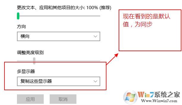 win10系统如何设置外接显示器与主显示器不同步?