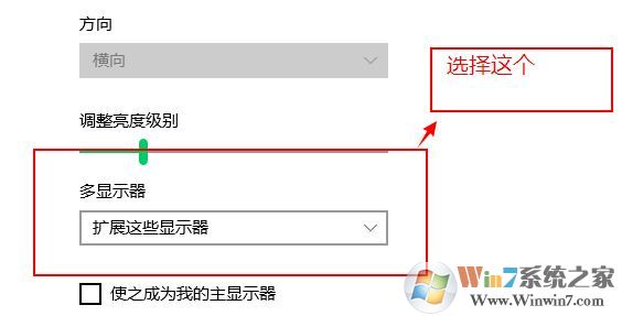 win10系统如何设置外接显示器与主显示器不同步?
