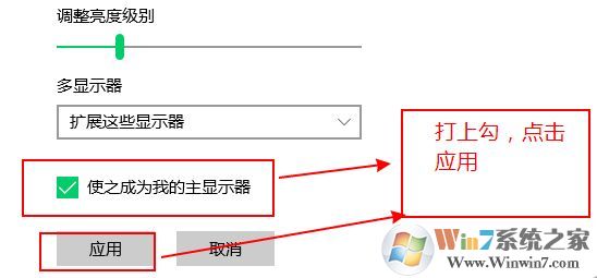 win10系统如何设置外接显示器与主显示器不同步?
