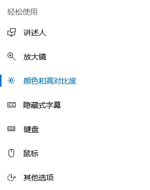 win10整个屏幕变成黑白色该怎么办?