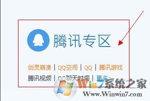 qq无法启动怎么办?QQ打不开无法运行的处理方法