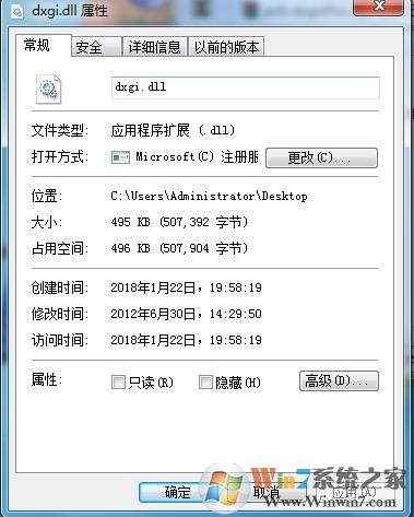 dxgi.dll����|��Ϸȱ��dxgi.dll�����޸�����