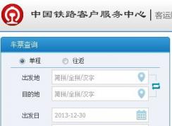 12306�޷�֧����ô��?win7ϵͳ12306�޷����֧���Ľ������