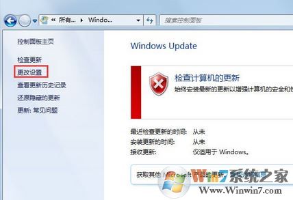 windows update更新失败怎么办?win7更新失败的解决方法