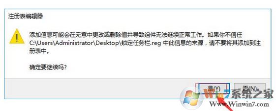 win7无法锁定任务栏怎么办?win7任务栏无法添加/锁定程序的解决方法