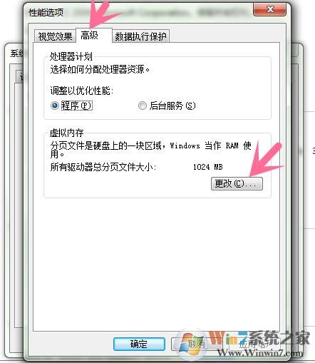 绝地求生大逃杀内存不够虚拟内存设置方法
