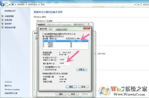 绝地求生大逃杀内存不够虚拟内存设置方法