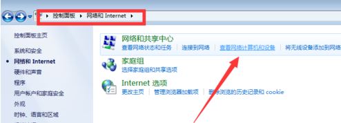 无法查看工作组计算机怎么办?win7系统不显示局域网计算机如何解决?