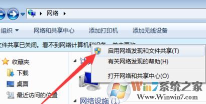 无法查看工作组计算机怎么办?win7系统不显示局域网计算机如何解决?