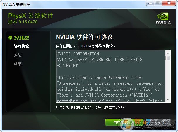 NVIDIA PhysX������������ V9.18.0907���°�