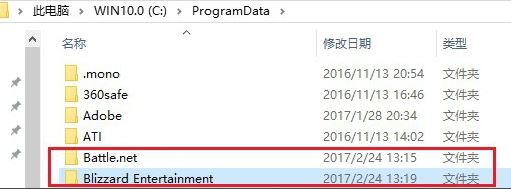 战网无法安装怎么办?win10无法安装战网客户端的解决方法