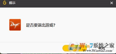 dnf无法登陆怎么办?win10无法登录dnf的修复方法