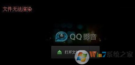 ��Ƶ�ļ��޷���Ⱦ��ν��?win7�޷�������Ƶ�޷���Ⱦ�Ĵ�������