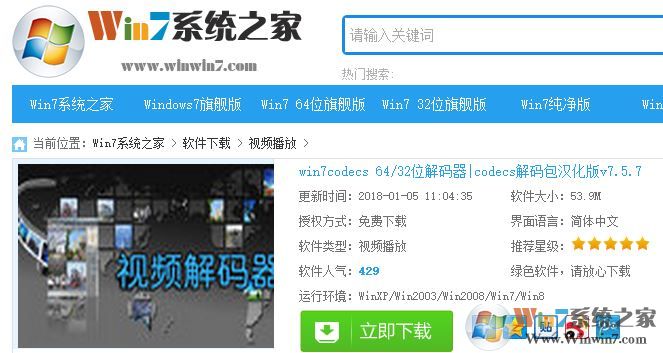 ��Ƶ�ļ��޷���Ⱦ��ν��?win7�޷�������Ƶ�޷���Ⱦ�Ĵ�������