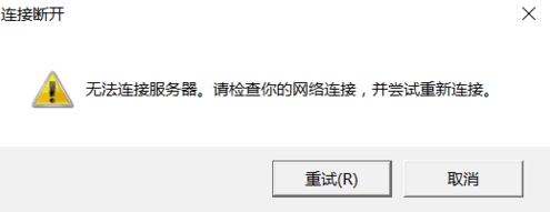英雄联盟无法进入游戏怎么办?win10英雄联盟进不去的解决方法