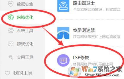 英雄联盟无法进入游戏怎么办?win10英雄联盟进不去的解决方法