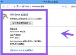 Win8.1רҵ��Ҫ��ô������ü���Windows8.1רҵ�淽��