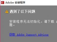 ��װ�����޷���ʼ����ô��?win10��װ�����޷���ʼ���Ľ������