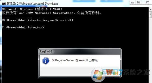 无法访问windows安装服务怎么办?win7系统windows安装服务出错处理方法