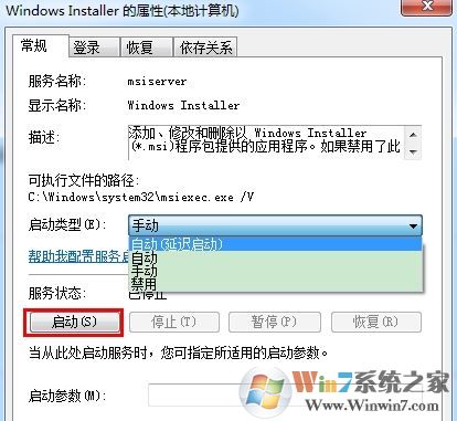 无法访问windows安装服务怎么办?win7系统windows安装服务出错处理方法