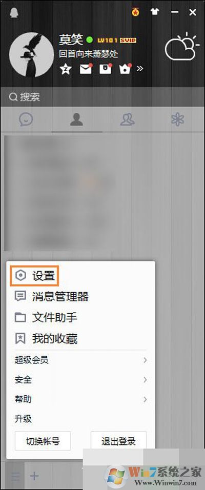 QQ截图在哪个文件夹?QQ截图的存储位置