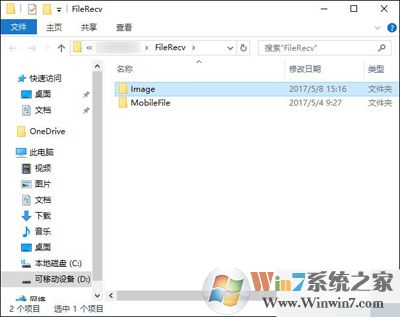 QQ截图在哪个文件夹?QQ截图的存储位置