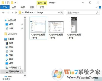 QQ截图在哪个文件夹?QQ截图的存储位置