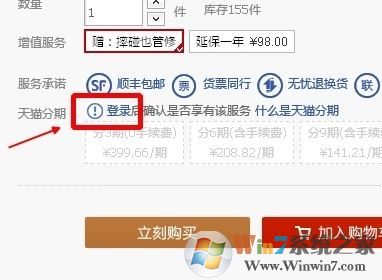 淘宝分期付款怎么弄?淘宝分期付款详细操作方法