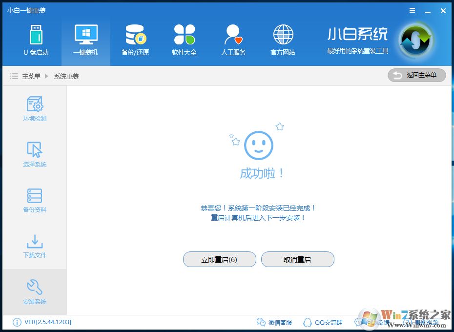 һ����װϵͳwin7�̳�(7)