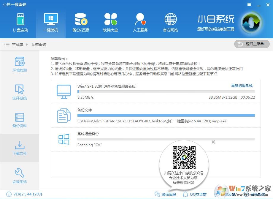 С��һ����װϵͳwin7�̳�(5)