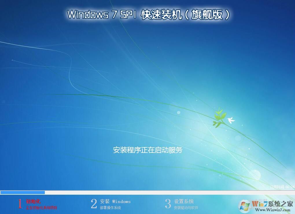 С��һ����װϵͳwin7