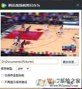 腾讯视频怎么截图 腾讯视频截图图片保存在哪里