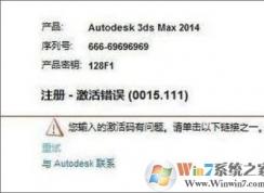 Win10ϵͳ��cad��ʾ�������0015.111�Ľ������