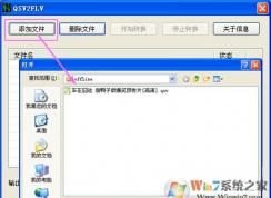 qvs��ʲô�ļ���ʹ��qsv��ʽת��mp4�ķ���