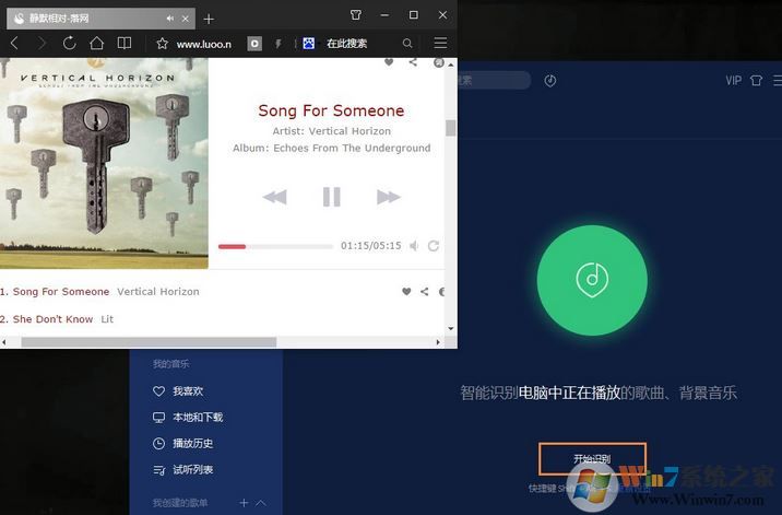 听歌识曲电脑版怎么用?QQ音乐听歌识曲使用方法