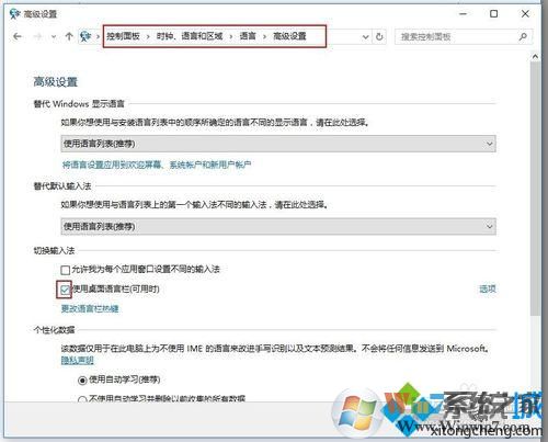 win10语言栏显示空白的解决步骤7 win10语言栏显示空白的解决步骤7