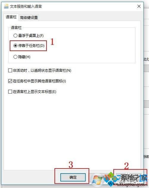 win10语言栏显示空白的解决步骤8 win10语言栏显示空白的解决步骤8