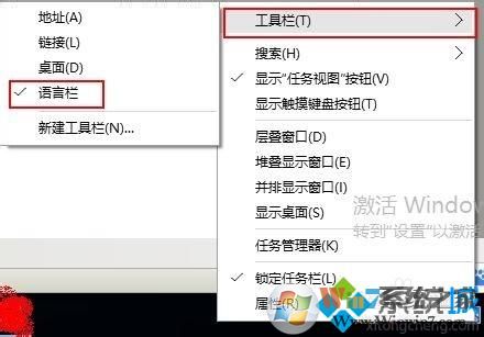 win10语言栏显示空白的解决步骤10 win10语言栏显示空白的解决步骤10