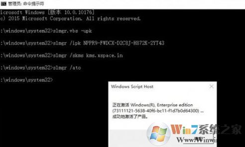win10企业版激活这么激活?win10企业版永久激活方法